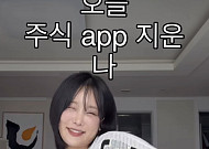 랄랄, 주식 수익률 -40%⋯줄줄이 마이너스에 “앱 지웠다”