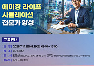 “늙어가는 삶, 미리 살아보고 상담해 드립니다”