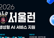 서울시, 고교생 1000명에 챗GPT·클로드 등 유료 AI 9종 무료 지원