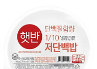 CJ제일제당, 희귀질환 성인 환자에도 ‘저단백 햇반’ 공급⋯질병청ㆍ환자단체와 맞손