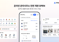 아파트아이 “구성원 ∙ 차량 정보, 앱에 자동 연동”