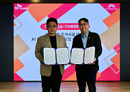 SK인텔릭스, 타워피엠씨 MOU 체결···프리미엄 주거 시장 공략