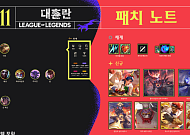 롤 점검 시간 확인…26.11 패치노트 업데이트