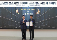 노을, 글로벌 강소기업 1000+ 선정…“해외 성장 가속”