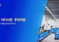 CJ대한통운, B2B까지 품은 풀필먼트 확대…'한 번 입고'로 출하·배송 통합