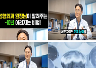 ‘AI 가짜 의사’ 앞세워 81억원 챙긴 식품업체 검찰 송치