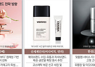 립밤 32만개·향수 매출 68%↑...패션기업 매출 효자 된 K뷰티