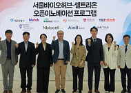 서울시, 셀트리온·대원제약과 '바이오 유니콘' 키운다… 유망 스타트업 6곳 선정