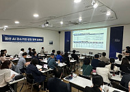 SK이노·울산시, 지역 AI 강소기업 육성 시동