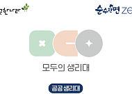 깨끗한나라, 성평등가족부 공공생리대 공급사 선정