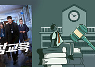 '참교육' 교권보호국 실제로 가능할까요? [해시태그]