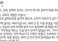 10년 낡은 대형마트 규제 수술대 오르나…박용진 “쿠팡·컬리만 키운 꼴”[SNS 정책 레이더]