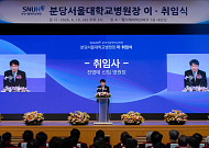 전영태 제15대 분당서울대병원장 취임…“미래의료 혁신 중심 될 것”