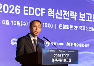 수은, EDCF 혁신전략 제시…AI·공급망 사업 중점 지원