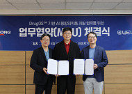 [BioS]일동제약, 웰트와 ‘AI 디지털 융합의약품’ 개발 MOU