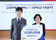 교촌에프앤비, 우송대학교 외식조리대학에 장학금 1000만원 전달