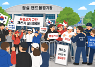 도대체 잠실 핸드볼경기장에서 무슨 일이? [이슈크래커]