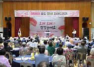 효도밥상 차려드리기....고흥군 500명 초대