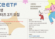 "우수 활동자 서류전형 면제" 한투운용, 대학생 서포터즈 2기 모집