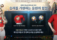 엔씨, ‘글로벌 축구 축제’ 맞아 리니지·아이온 게임 이벤트 진행