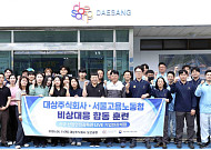 대상, 산업안전감독관 현장체험 교육⋯실무 역량 강화 지원