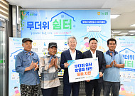 강호동 농협중앙회장, 폭염 前 양주 현장 직행…6000개 쉼터·김치나눔·일손돕기 '총력'