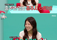 '전참시' 충주걸, 충주맨에 "아저씨라 부를 수 없어"⋯날카로운 발언 폭소