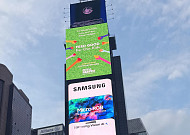 삼성전자, 뉴욕·런던 랜드마크서 '마이크로 RGB' TV 알린다