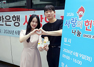 신한은행, '사랑의 헌혈 나눔' 캠페인 실시…누적 2만4000명 동참