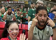 韓 축구팬 인종차별한 멕시코인, 결말은 회장직 해임⋯"죄송하다" 사과