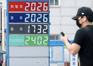 국내 원유 수급 '이미 안정'⋯최고가격제 해제는 '신중' [미·이란 종전]