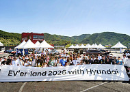 현대차, 전기차 오너 500명 한자리에…'EV'er-land 2026' 개최