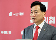 국힘, 원내부대표단 11명 인선…김승수·김미애 원내수석 내정