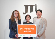 JTI코리아, 집중호우 앞두고 서울역쪽방촌·침수 우려지역 지원