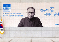 보물 ‘백범일지’ 친필 원본, 김구 탄생 150주년 맞아 최초 공개