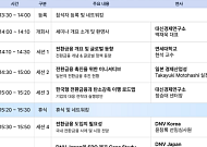 대신경제연구소, 17일 '탄소중립 투자와 전환금융' 세미나 개최