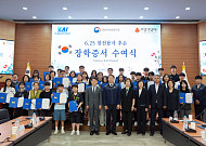 KAI, 6·25 참전용사 후손들에 장학금 7000만원 수여