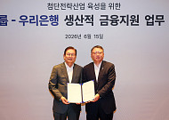 우리은행, 효성 첨단산업 투자에 2조원 생산적 금융