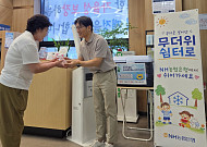 경기농협, 폭염 속 지역민 곁으로…쉼터·김장장비 지원 '이중 온기'