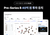 스톤브릿지벤처스·네이버D2SF, 플코에 프리 시리즈B 투자… 40억 규모