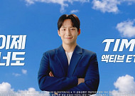 타임폴리오, ETF 고객 접점 넓힌다…온·오프라인 캠페인 동시 진행