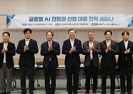 "글로벌 AI 경쟁, 모델 넘어 전력 인프라·데이터 제도화가 좌우"