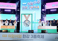 89만 명이 함께한 '쉬엄쉬엄 한강 3종 축제'⋯포용형 스포츠 축제로 도약