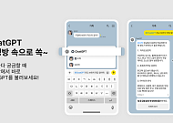 카카오, 카카오톡 채팅방서 사용하는 ‘챗GPT 챗봇’ 선봬