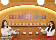 롯데웰푸드, ‘돼지바 빵집’ 팝업스토어 흥행…열흘 만에 1.2만명 몰려