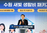 수원시, 5개월만에 시민 12만3000명 지갑 채웠다…1인당 평균 4만8000원 돌려받아