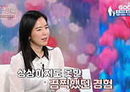 황현주, 전 남편 가정폭력 피해 고백…“살려고 도망쳤다”