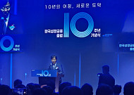10주년 맞은 한국성장금융 "모험자본 58조 조성, 울창한 숲 이룰 것"