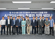 국가AI전략위, AIDC 특별법 시행 준비 본격화