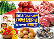 ‘창립 17주년’ 이마트 에브리데이, 신선식품·생필품 등 최대 50% 할인